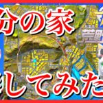 【荒野行動】東京マップで自分の家探してみたＷＷＷ【ころん】