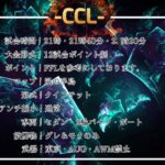 【荒野行動】3月度CCL Day3 実況:カエル 解説:ぱる