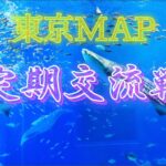 【荒野行動】東京MAP定期交流戦（釣野伏）