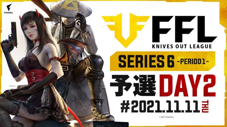 【荒野行動】FFL SERIES6 PERIOD1 予選DAY2 実況：V3    解説：Justive7