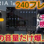 【荒野行動】VS【Xperia1Ⅲ】ヤバすぎるチートAndroid端末の機能紹介。