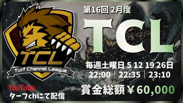 【荒野行動】2月度 “TCL”《Day3》実況!!【遅延あり】