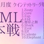 【荒野行動】2月度 リーグ戦 ZML 本戦DAY3実況配信
