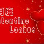 【荒野行動】Valentine League Day2 #荒野の光　＃危福岡