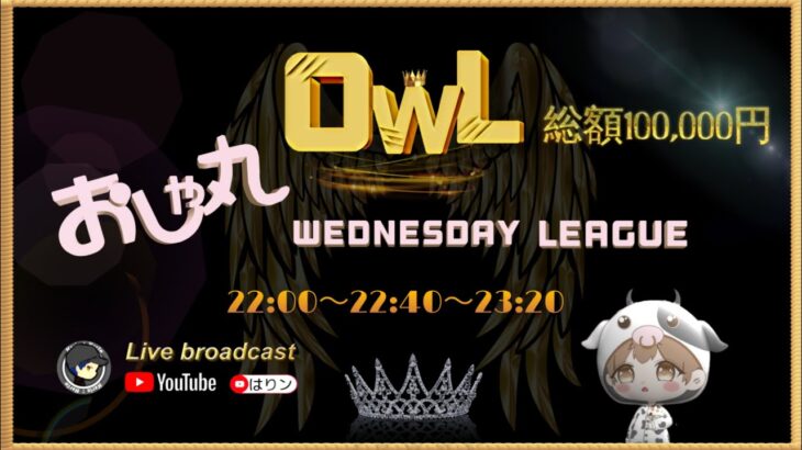【荒野行動】3月度 OWL Day2【大会実況】GB