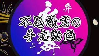 【荒野行動】#304 『下手すぎる手元動画』