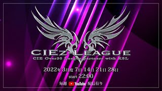 【荒野行動】⚜CIE zリーグ戦⚜ 3月度 Day1【実況 : Bavちゃんねる】