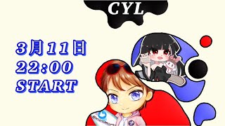 【荒野行動】 CYL 3月度 DAY②（Up Start League提携リーグ戦）【荒野の光】