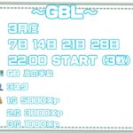 【荒野行動　大会生配信】GB  ~over30~ GBL3　3月度 Day1
