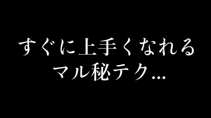 【荒野行動】本当は教えたくない…すぐに上手くなれるチートな技 3選。