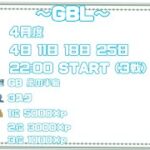 【荒野行動　大会生配信】GB  ~over30~ GBL 4月度 Day1