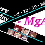 【荒野行動】MgAL 5月度 DAY1 2022.5.5【実況配信】