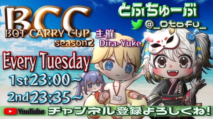 【荒野行動】 BCC (BOT CARRY CUP) 6月度 day❷ 実況！！