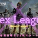 【荒野行動】【Flex League】DAY3　リーグ戦配信　覚醒ゴリラチームが現在トップ！！