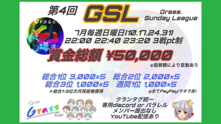 【荒野行動】第4回GSLリーグ戦DAY3実況配信