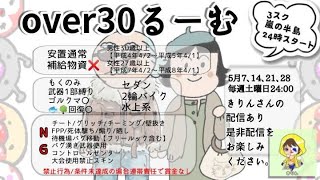 【荒野行動】over30 24：00～ 2022.7.9【実況配信】GB