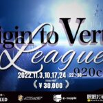 【荒野行動】Origin to Vertex League DAY3【荒野の光】
