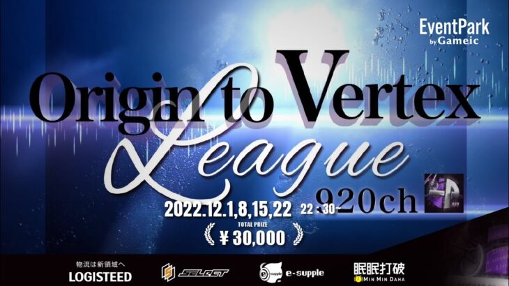 【荒野行動】Origin to Vertex League 12月度DAY3【荒野の光】