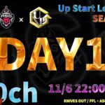 【荒野行動】 Up Start League（FFL/ASGL提携リーグ）SEASON26 12月度 DAY①【荒野の光】