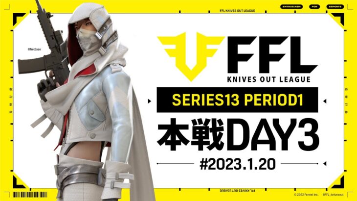 【荒野行動】FFL SERIES13 DAY3　解説 :仏　実況:V3