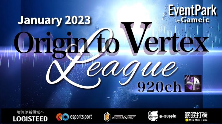【荒野行動】Origin to Vertex League 1月度DAY1【荒野の光】