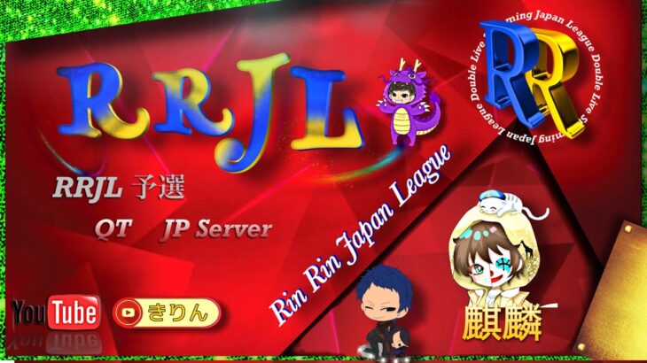 【荒野行動】RRJL 予選➁ 2023.1.15【大会実況】JP