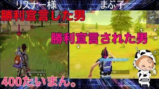 【荒野行動】圧倒的不利から勝利をつかみ取る方法！＃ゲーム実況　＃荒野行動