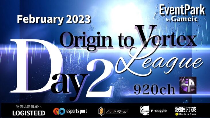 【荒野行動】Origin to Vertex League 2月度DAY②【荒野の光】