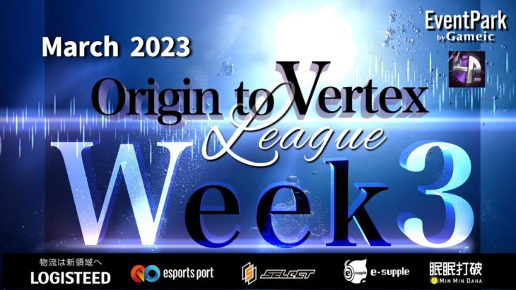 【荒野行動】Origin to Vertex League 3月度WEEK③【荒野の光】