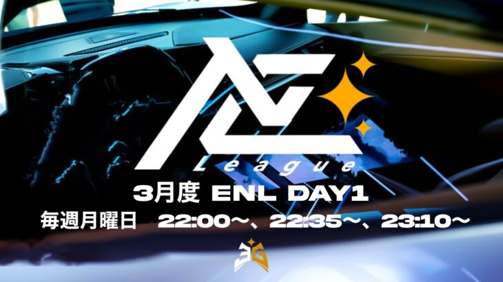 [荒野行動] 　～ 侍league提携 3月度『ENleagu』Day1開幕戦 ～配信実況🐸