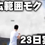 【荒野行動】新煙グレが２３日に登場！８１式が強化へ！無料無課金ガチャリセマラプロ解説。こうやこうど拡散のため👍お願いします【アプデ最新情報攻略まとめ】