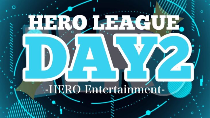 【荒野行動】HERO LEAGUE DAY2【大会実況】