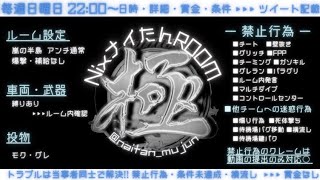 【荒野行動】ナイたんルーム  クインテット賞金ルーム  2024.01.21