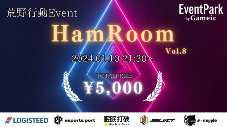 【荒野行動】HamRoom Vol.8【大会実況】
