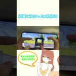 【荒野行動】iPhone手元動画3枚抜き！