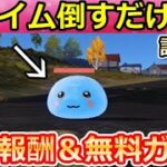 【荒野行動】GOGOフェスで絶対やること。高級車の金チケ新色＆無料ガチャ90連以上！新称号・全バトルメイドの無料アイテム・転スラコラボ・イベント攻略法（Vtuber）