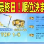 通常勢暇人「ランク上げ」【荒野行動】1598PC版「荒野の光」「荒野にカエル」「荒野GOGOFES」