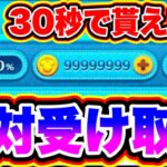 【無限増殖の裏技】30秒で簡単にコインを無限に受け取れます!!!! ツムツムコイン稼ぎ ツムツム初心者 ツムツム裏ワザ ツムツムコイン稼ぎチート級 ツムツムとあ高 ツムツムふめいだよ ぱぴ