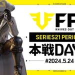 【荒野行動】FFL SERIES21 PERIOD1 DAY3　解説:仏　実況:Justive7