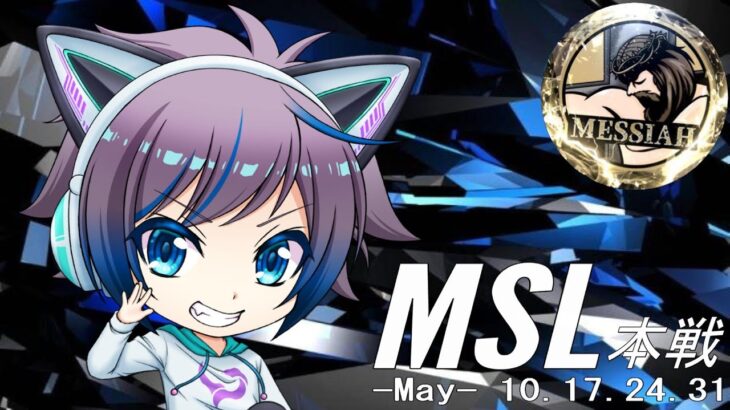 【荒野行動】MES†Yuu主催　5月度MSL day1　【実況：もっちィィの日常】