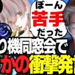 【荒野行動】芝刈り機同窓会！今だから言える話がヤバすぎて全員大爆笑！