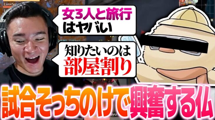 【荒野ミラー】ASGの試合そっちのけで勝手に盛り上がる仏