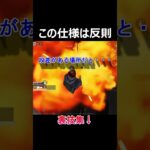 【荒野行動】６年遊んでも気付かない最強の裏技見つけた！無傷、乗り物の爆発 #荒野行動 #shorts