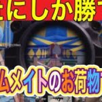 やらないか！【荒野行動】1685PC版「荒野の光」「荒野にカエル」「荒野GOGOFES」