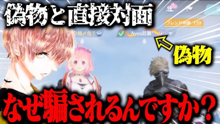 4年ぶりに偽物界隈の人と話したら酷すぎる…【荒野行動】