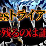 今日からトライアウト始まります！【荒野行動】