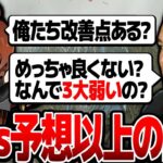 【勝手にコーチング】なんでお前ら三大弱いの？