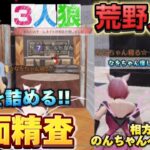 【荒野行動】🌹疑わしくてもキルを詰める‼️市民は盤面証拠第1‼️相方ぺろにぃのんちゃん