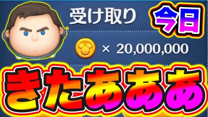 【ツムツム】チート無しです!!誰でも2000万コインが全員貰えます!! ツムツム最新情報 ツムツムコイン稼ぎ ツムツム新ツム ツムツムコイン裏ワザ ツムツムマレウス ツムツムシンデレラ ツムツムナス