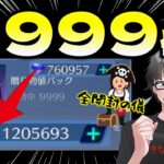 【荒野行動】みんな大好きダイヤ！贈り物値パック200個×50日で9999個w 全開封の儀第2弾イっちゃいますw【荒野の光】